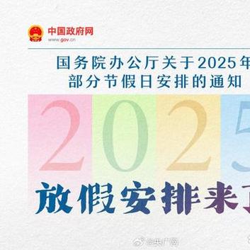 20265年春节是几月几日
