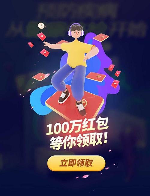 运动领红包的软件有哪些缩略图