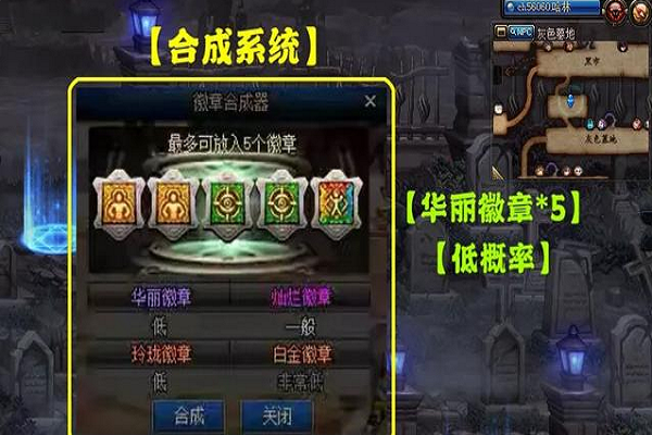 dnf玲珑徽章属性怎么改