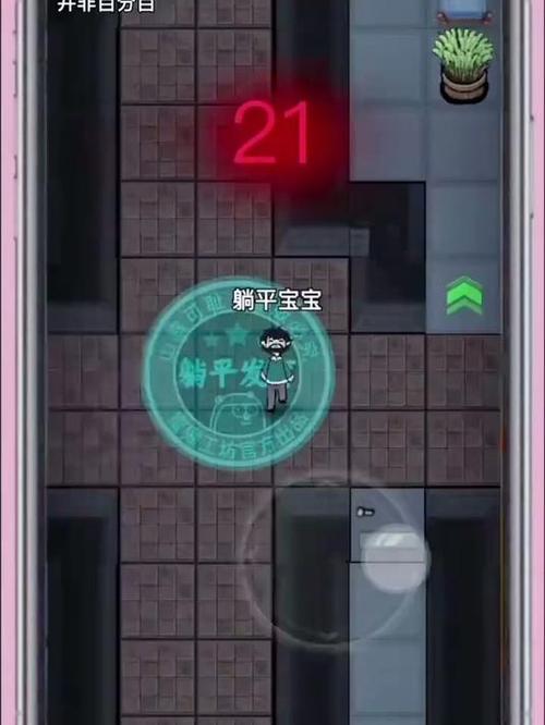 躺平发育游乐园模式