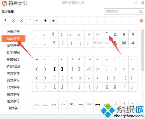 符号怎么打出来缩略图