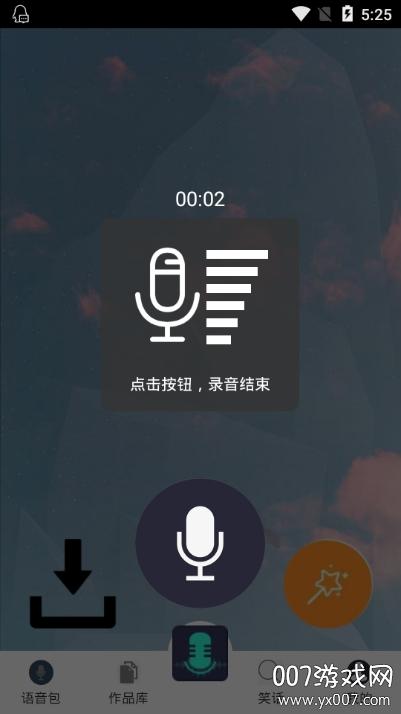 免费语音包手机版