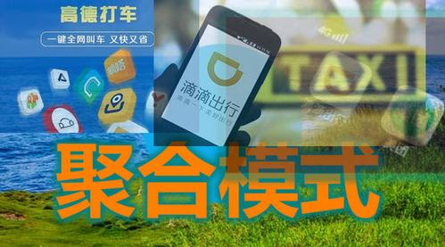 第三方聚合平台