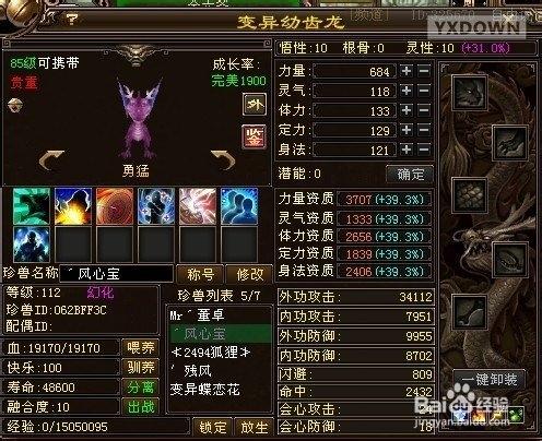 天龙八部融合度可以开小号