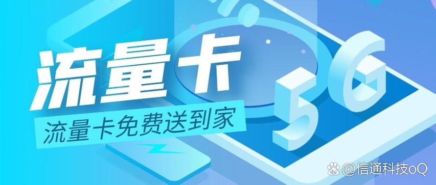 怎么买流量比较划算图标
