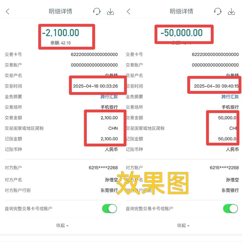 微信怎么伪造支付记录