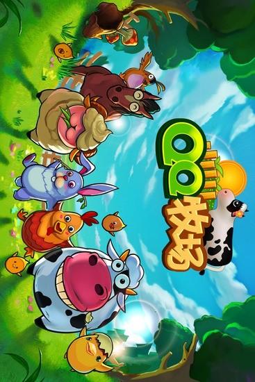 最新安卓版本qq牧场