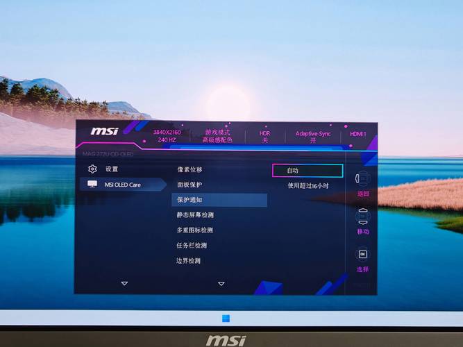 微星argb灯光控制软件