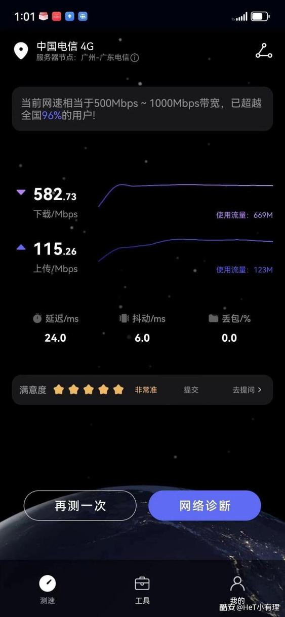 华为手机下载速度显示设置