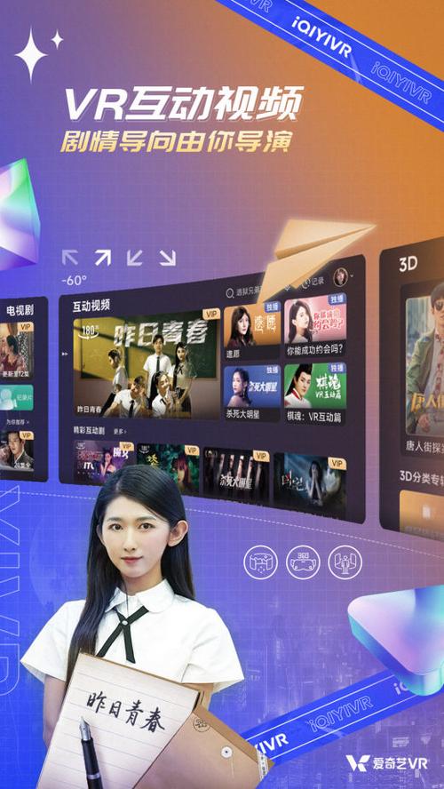 爱奇艺vr怎么设置躺着看