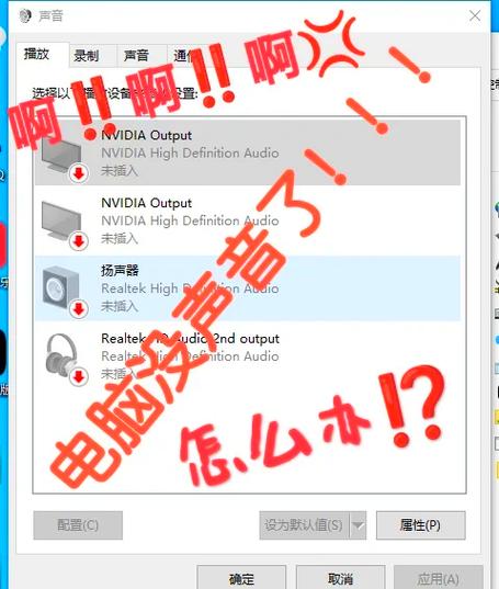 音频管理器不出来