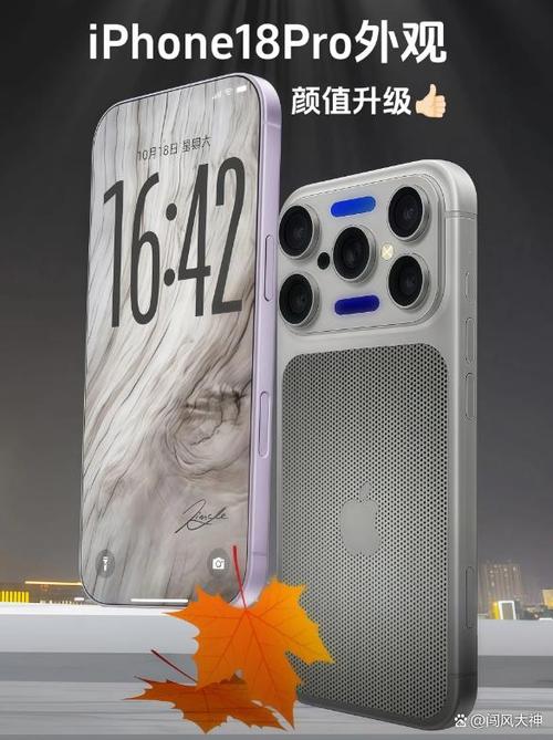 苹果18pro外观
