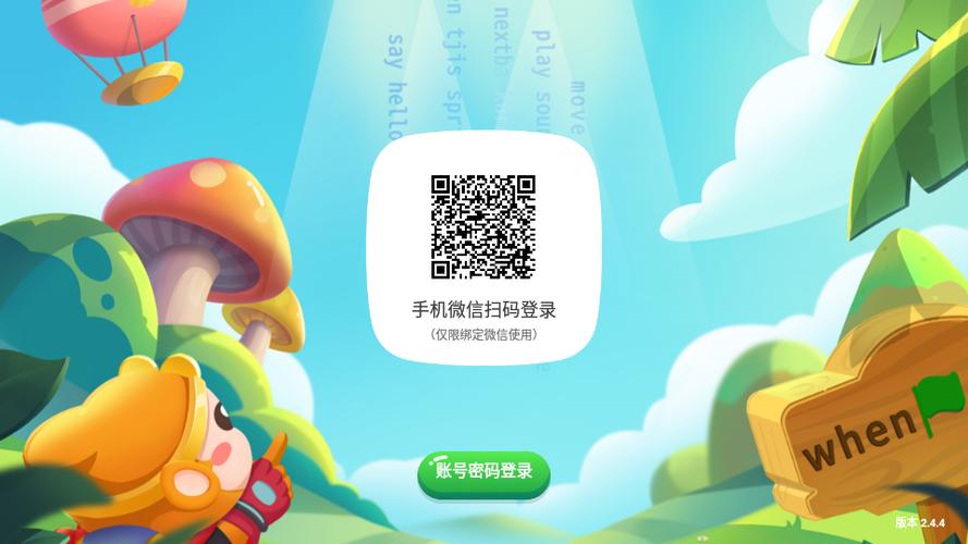创客app下载