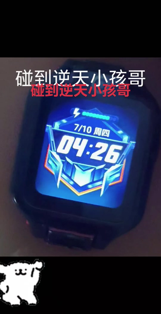 儿童华为手表隐藏小游戏代码图标