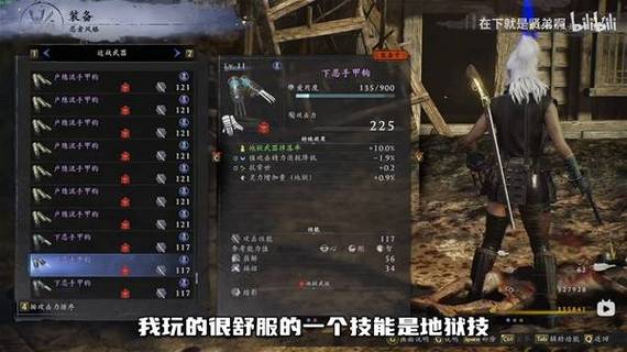 仁王新手开荒武器