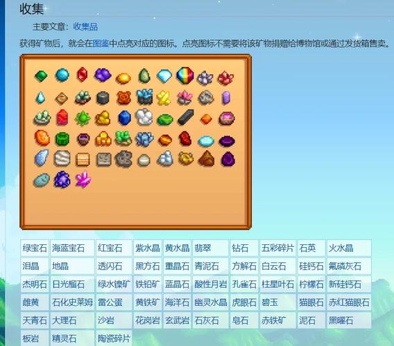 星露谷矿洞40层水晶是什么