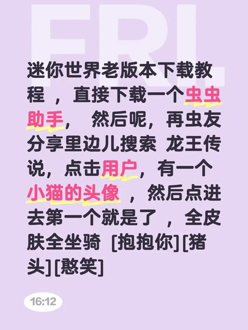 虫助手 虫虫助手游戏截图