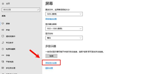 ipad怎么看屏幕刷新率