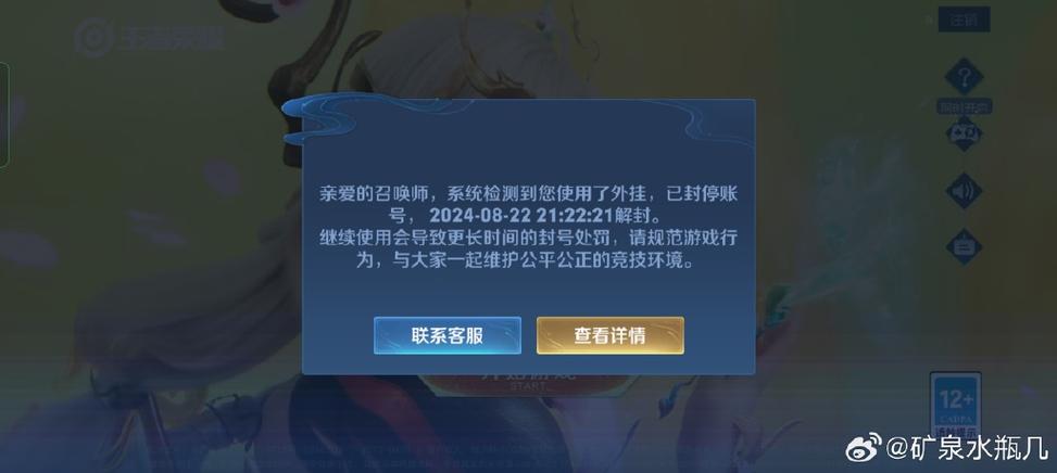 代打把我号封号原因