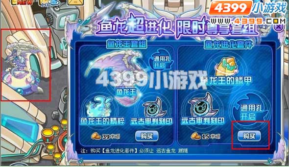 远古鱼龙和鱼龙王区别