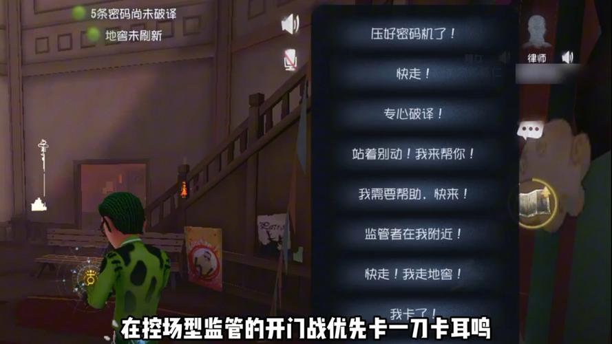 第五人格快捷用语怎么修改