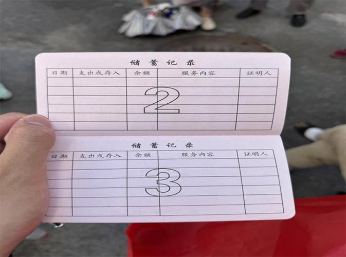 存折密码有几次机会