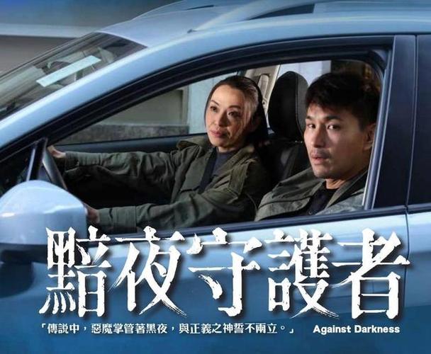 电影暗夜守护者免费观看缩略图