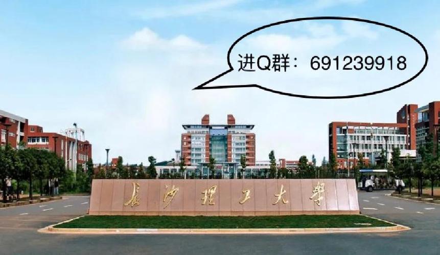 长沙理工最吃香的专业