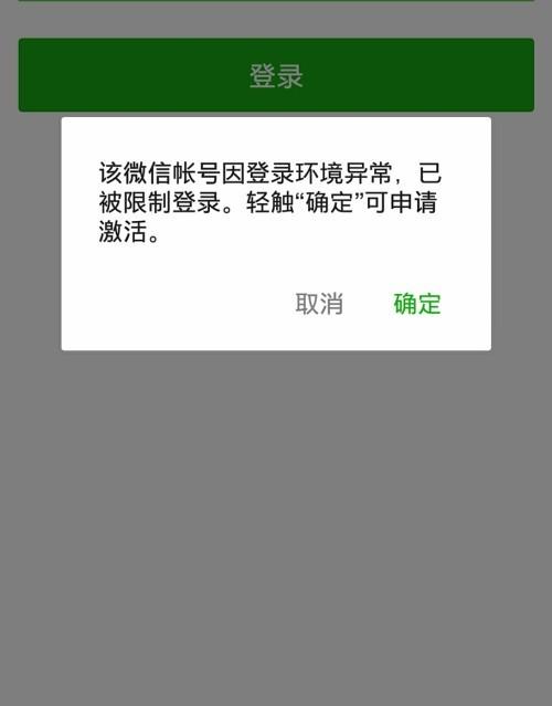 微信网页版登录不了