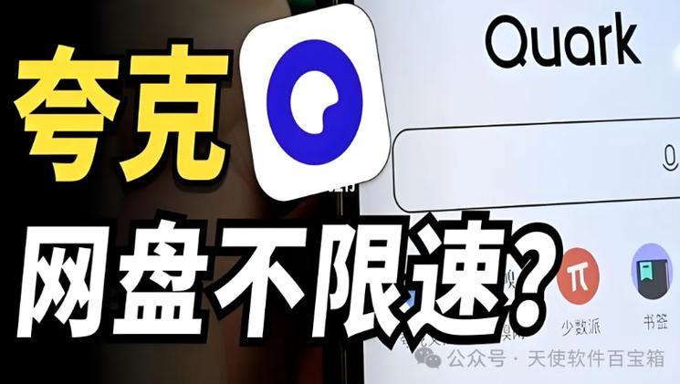 夸克会员1天试用领取