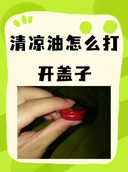 盒子盖紧了怎么打开截图