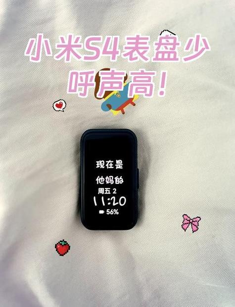 小米s4S4组队对讲是杂牌子吗