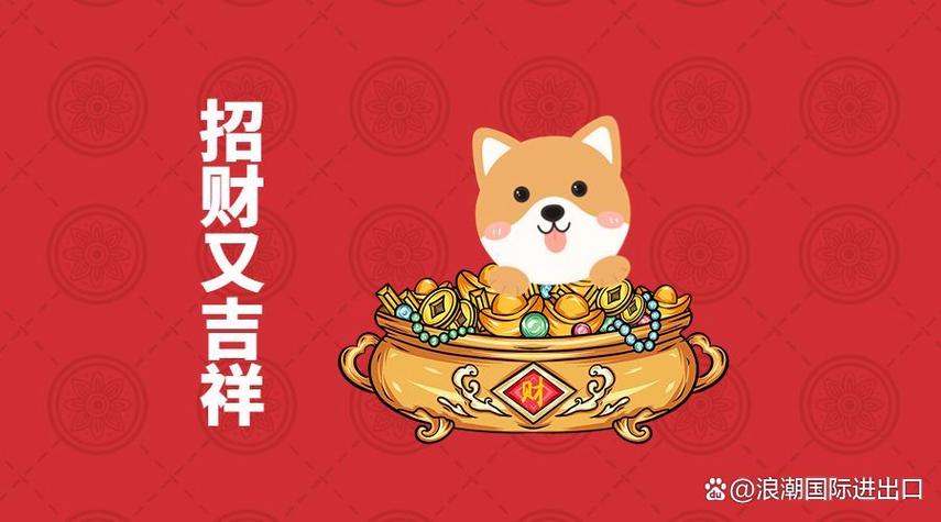犬名叫什么招财