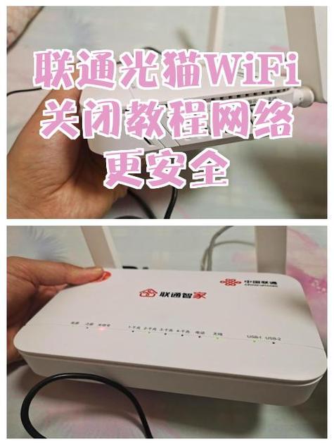 光猫上设置wifi网速慢