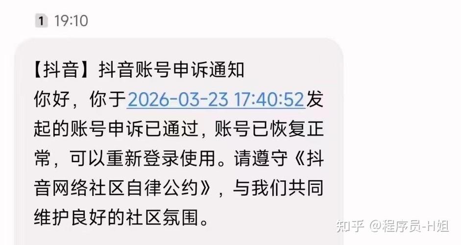 抖音账号充值限制多久解除