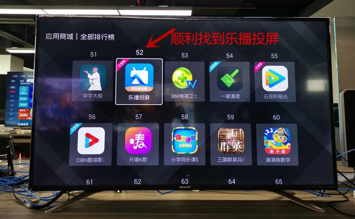 夏普电视投屏airplay截图