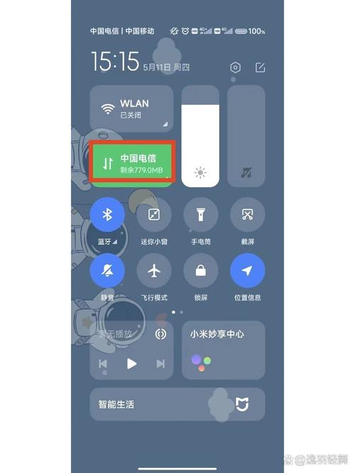怎么把设置流量给关了