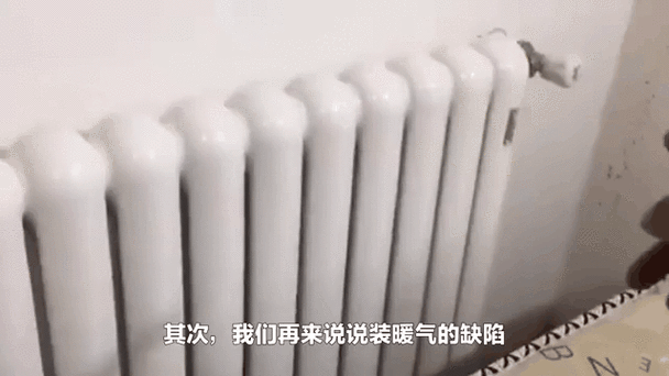 家里安了暖气片后悔了