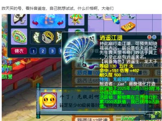 梦幻逍遥怎么玩才厉害