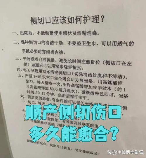 缝针多长时间能好