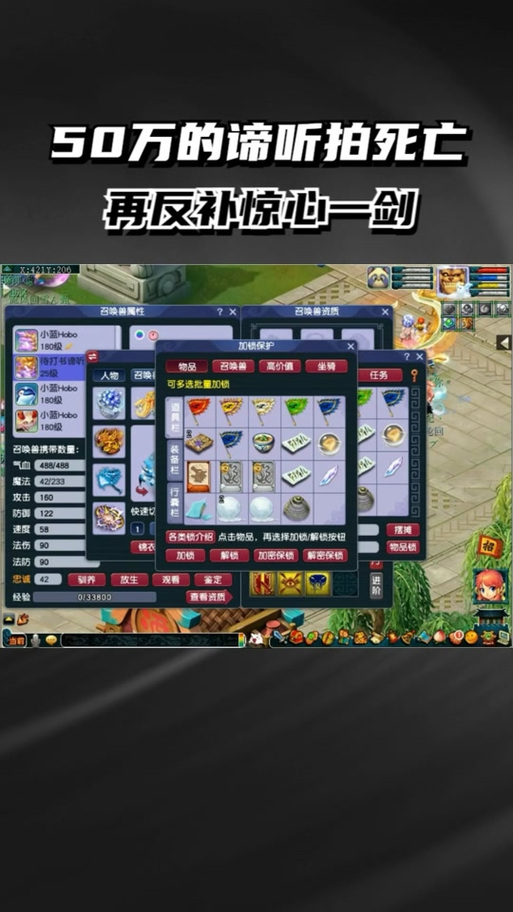 梦幻手游惊心一剑