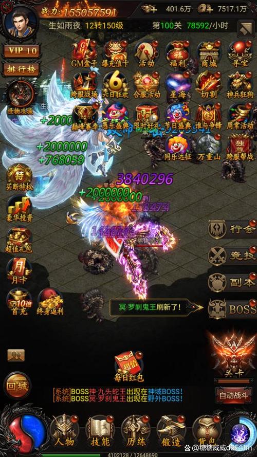 传奇来了手游正版官网截图