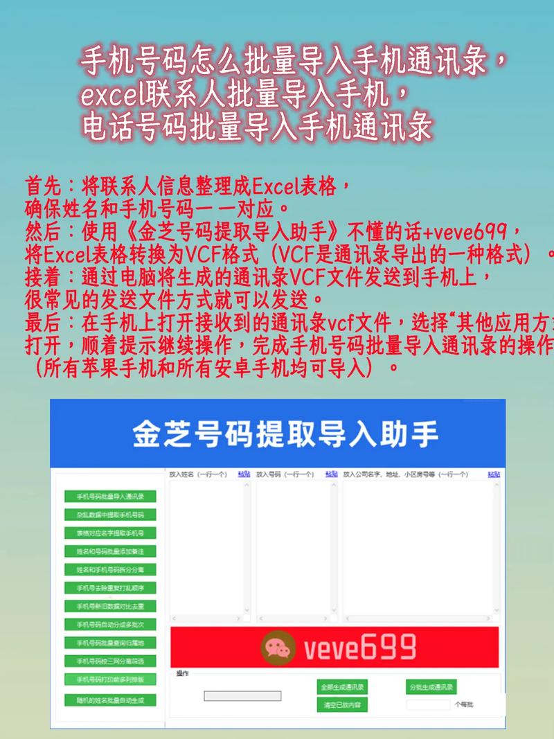怎么从旧手机把号码导入新手机