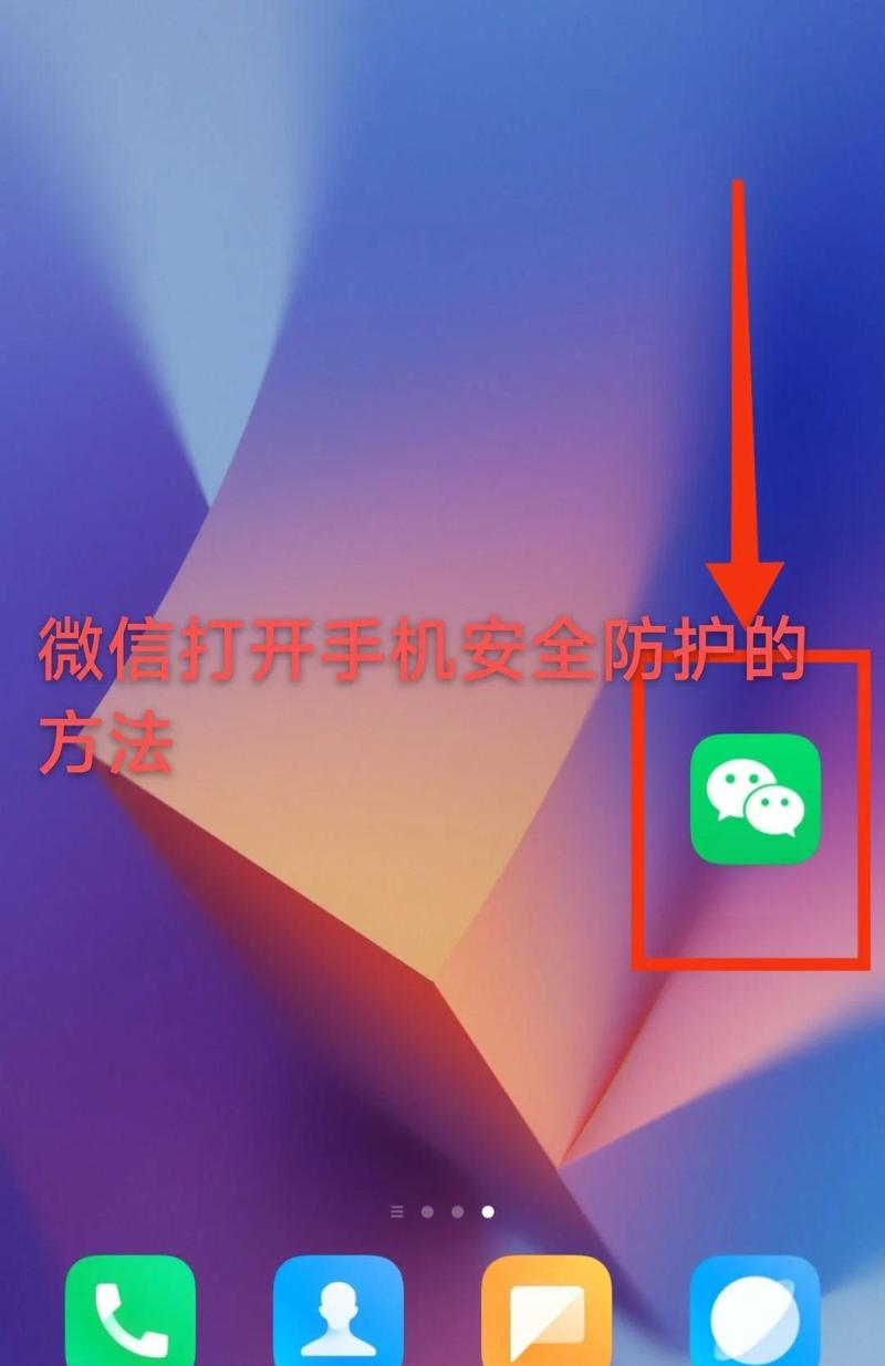 微信突然大量偷跑流量