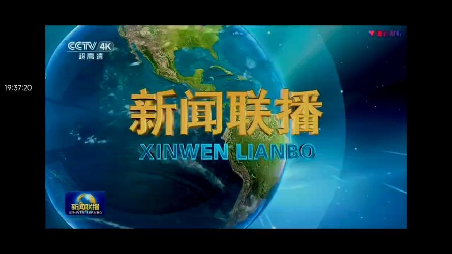 CCTV新闻约会新7天