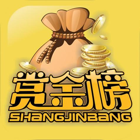 赏金榜一天能赚多少钱
