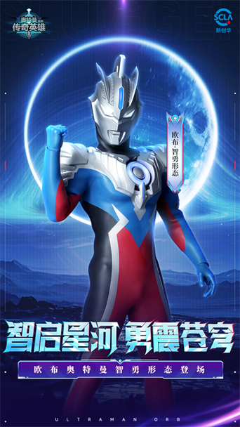 奥特曼传奇无限金币无限钻石缩略图