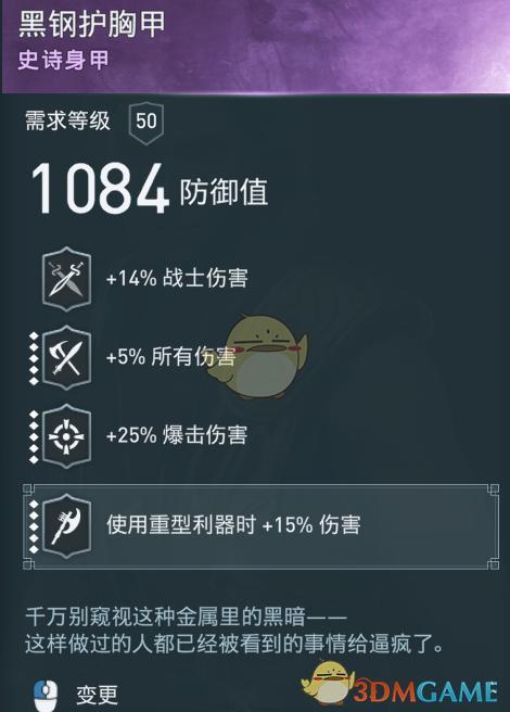 奥德赛火焰战士配装