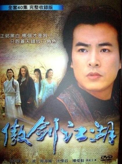 傲剑江湖缩略图