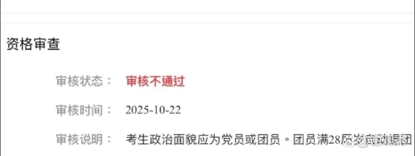大学毕业几年自动退团缩略图